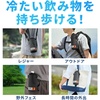 image:imageOverwhelming Cold Retention Hugel Aerogel Cooler Bag Backpack Tote Type Bottle Type Bagin Type Iris Ohyama High Insulation MultiLayer Construction for Shopping Going Outings OutingsM